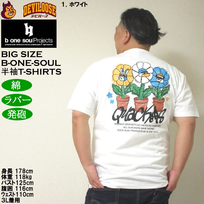 大きいサイズ メンズ 綿 コットン プリント b-one-soul DUCK DUDEフラワークレヨン 半袖Tシャツ（メーカー取寄）ビーワンソウル 3L 4L 5L 6L | B ONE SOUL | 11