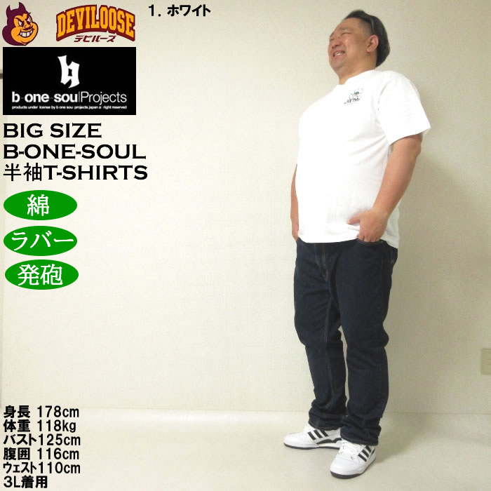 大きいサイズ メンズ 綿 コットン プリント b-one-soul DUCK DUDEフラワークレヨン 半袖Tシャツ（メーカー取寄）ビーワンソウル 3L 4L 5L 6L | B ONE SOUL | 12