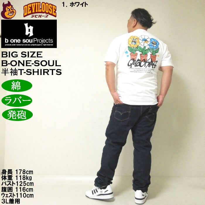 大きいサイズ メンズ 綿 コットン プリント b-one-soul DUCK DUDEフラワークレヨン 半袖Tシャツ（メーカー取寄）ビーワンソウル 3L 4L 5L 6L | B ONE SOUL | 13