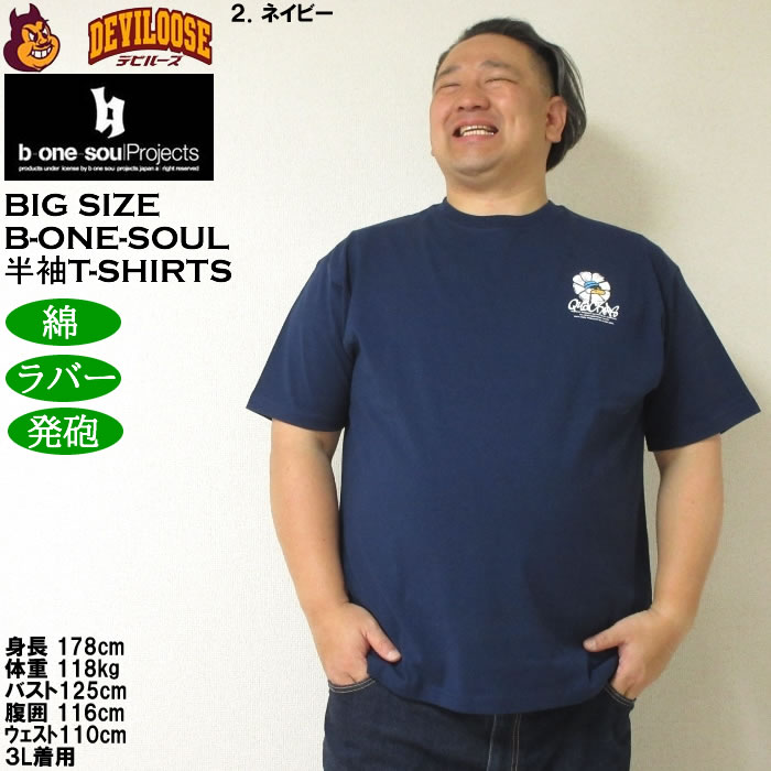 大きいサイズ メンズ 綿 コットン プリント b-one-soul DUCK DUDEフラワークレヨン 半袖Tシャツ（メーカー取寄）ビーワンソウル 3L 4L 5L 6L | B ONE SOUL | 14