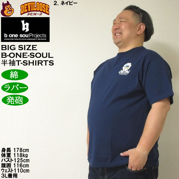 大きいサイズ メンズ 綿 コットン プリント b-one-soul DUCK DUDEフラワークレヨン 半袖Tシャツ（メーカー取寄）ビーワンソウル 3L 4L 5L 6L | B ONE SOUL | 15