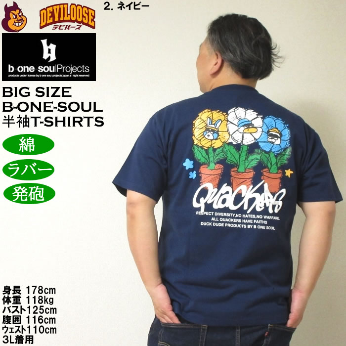 大きいサイズ メンズ 綿 コットン プリント b-one-soul DUCK DUDEフラワークレヨン 半袖Tシャツ（メーカー取寄）ビーワンソウル 3L 4L 5L 6L | B ONE SOUL | 16
