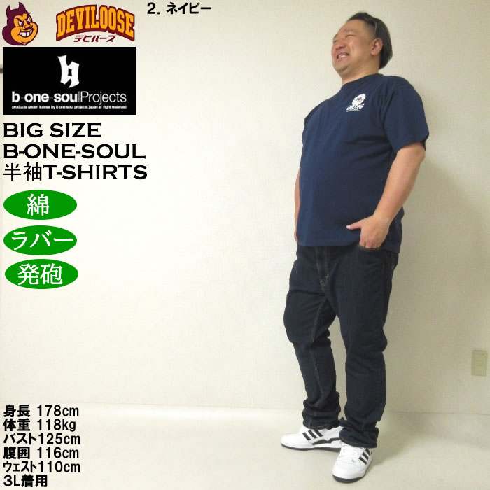 大きいサイズ メンズ 綿 コットン プリント b-one-soul DUCK DUDEフラワークレヨン 半袖Tシャツ（メーカー取寄）ビーワンソウル 3L 4L 5L 6L | B ONE SOUL | 17