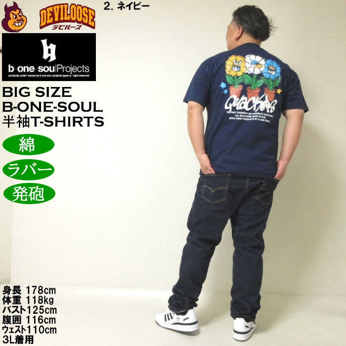 大きいサイズ メンズ 綿 コットン プリント b-one-soul DUCK DUDEフラワークレヨン 半袖Tシャツ（メーカー取寄）ビーワンソウル 3L 4L 5L 6L | B ONE SOUL | 18