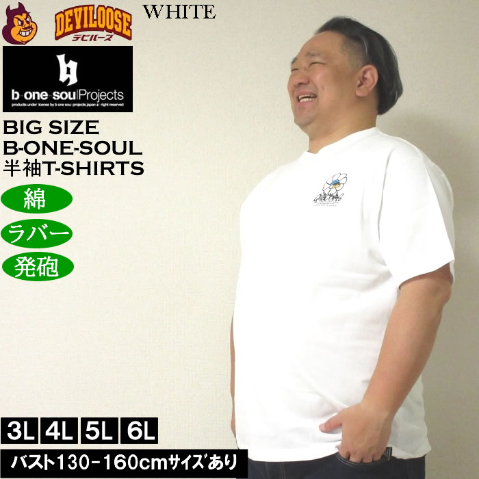 大きいサイズ メンズ 綿 コットン プリント b-one-soul DUCK DUDEフラワークレヨン 半袖Tシャツ（メーカー取寄）ビーワンソウル 3L 4L 5L 6L | B ONE SOUL | 03