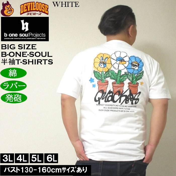 大きいサイズ メンズ 綿 コットン プリント b-one-soul DUCK DUDEフラワークレヨン 半袖Tシャツ（メーカー取寄）ビーワンソウル 3L 4L 5L 6L | B ONE SOUL | 01