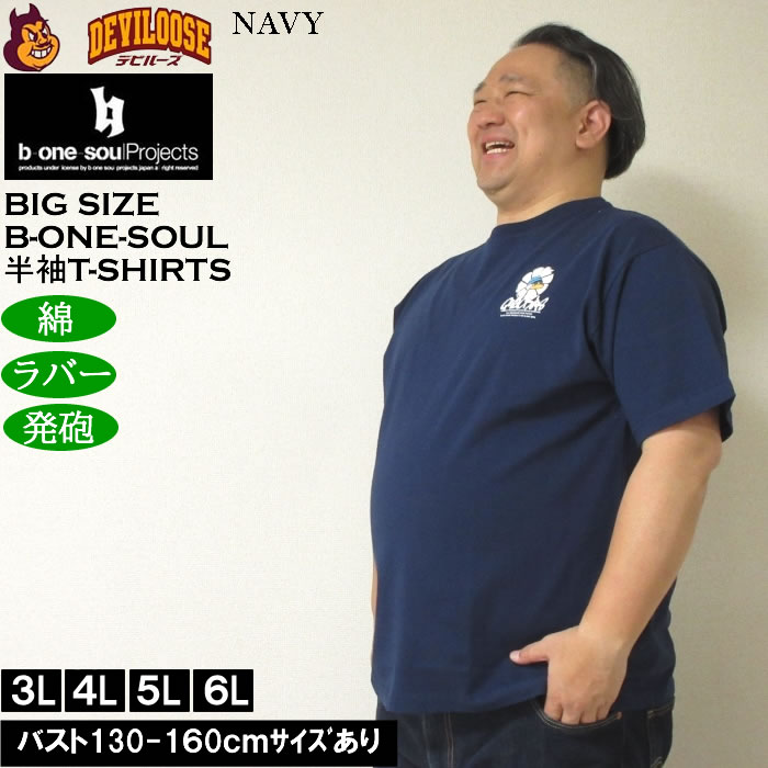 大きいサイズ メンズ 綿 コットン プリント b-one-soul DUCK DUDEフラワークレヨン 半袖Tシャツ（メーカー取寄）ビーワンソウル 3L 4L 5L 6L | B ONE SOUL | 04