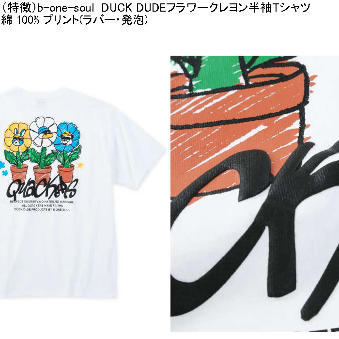 大きいサイズ メンズ 綿 コットン プリント b-one-soul DUCK DUDEフラワークレヨン 半袖Tシャツ（メーカー取寄）ビーワンソウル 3L 4L 5L 6L | B ONE SOUL | 05