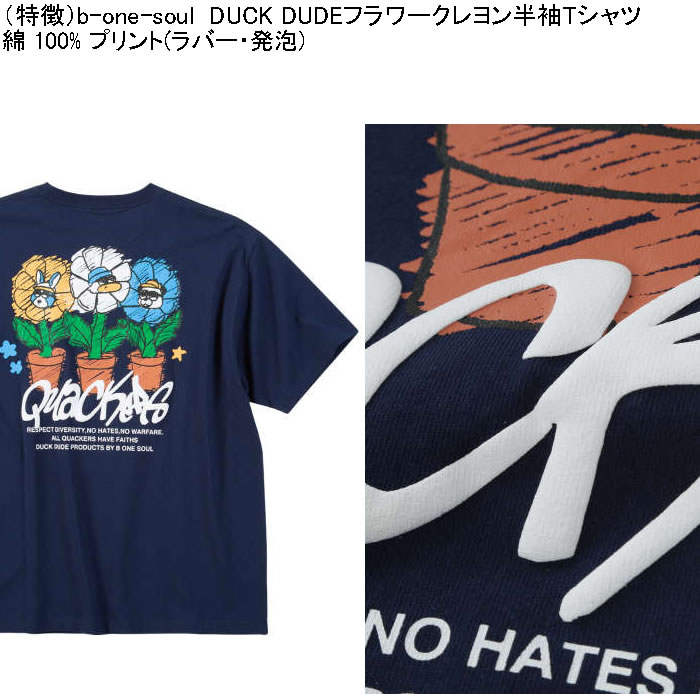 大きいサイズ メンズ 綿 コットン プリント b-one-soul DUCK DUDEフラワークレヨン 半袖Tシャツ（メーカー取寄）ビーワンソウル 3L 4L 5L 6L | B ONE SOUL | 07
