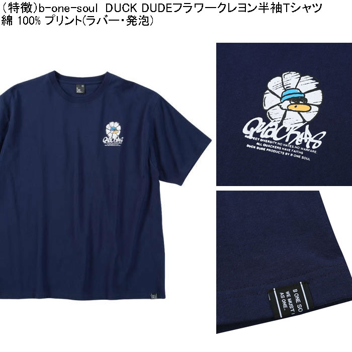 大きいサイズ メンズ 綿 コットン プリント b-one-soul DUCK DUDEフラワークレヨン 半袖Tシャツ（メーカー取寄）ビーワンソウル 3L 4L 5L 6L | B ONE SOUL | 08