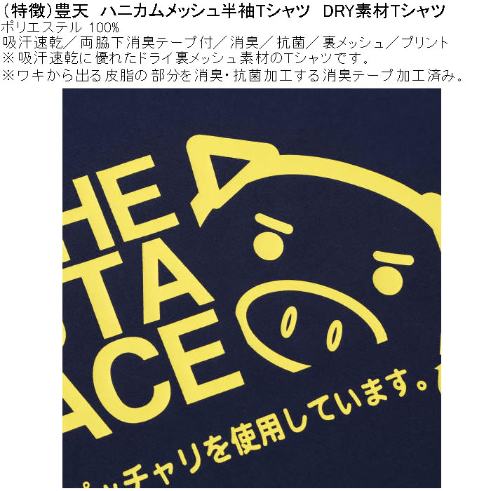 大きいサイズ メンズ 豊天 THE BIBUTA FACE DRY ハニカムメッシュ 吸汗速乾 消臭抗菌 ドライ 半袖Tシャツ（メーカー取寄）ブーデン 3L 4L 5L 6L 7L 8L | 豊天商店 | 08