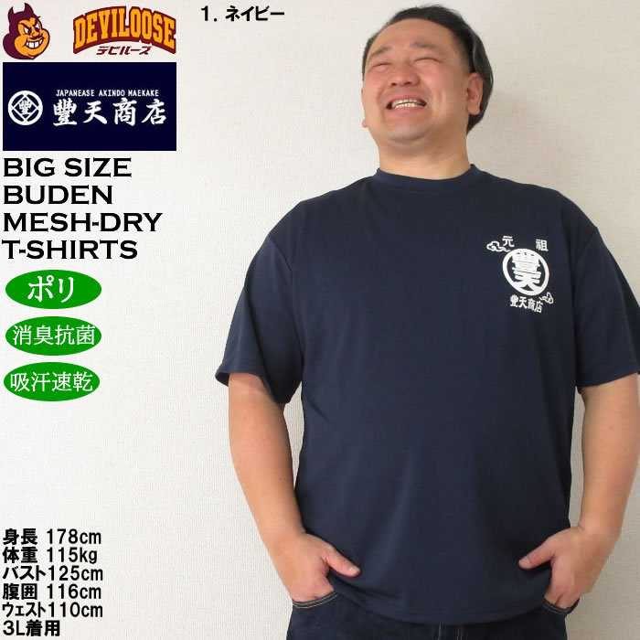 ボス　豊天商店 商人セット　帆前掛け　非売品　2枚　レア　貴重　グッズ　酒屋 Amazon.co.jp: 入棚下-3 酒屋の前掛け風 トートバッグ小 豊天