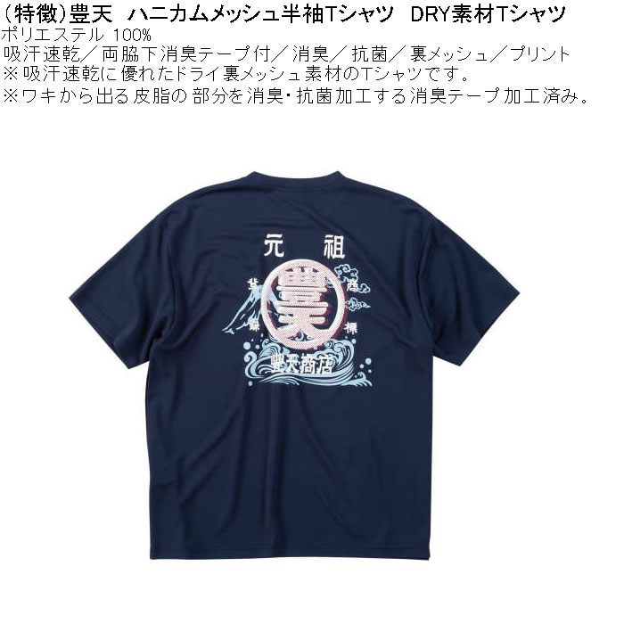 豊天商店 おすすめ人気商品一覧 通販 - Yahoo!ショッピング