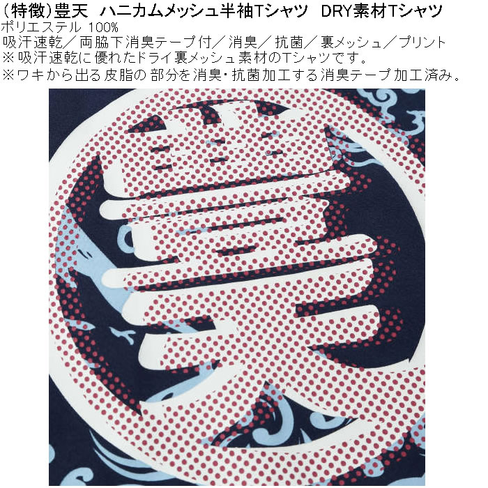 豊天商店 おすすめ人気商品一覧 通販 - Yahoo!ショッピング