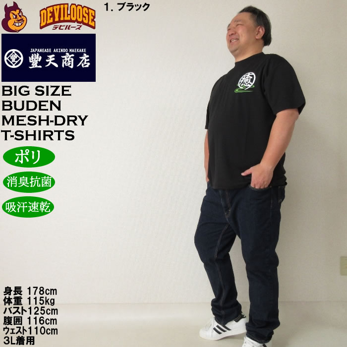 豊天商店 おすすめ人気商品一覧 通販 - Yahoo!ショッピング
