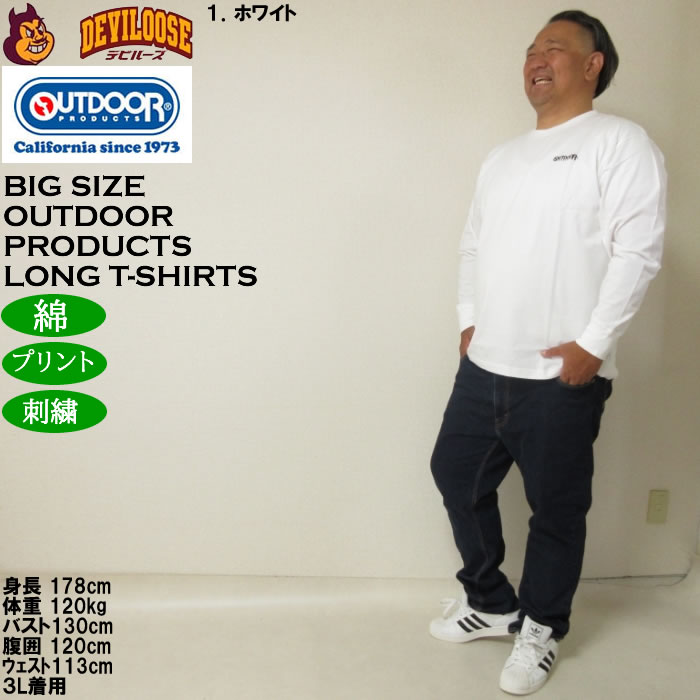 大きいサイズ メンズ OUTDOOR PRODUCTS 天竺 長袖Tシャツ 綿 コットン 刺繍 プリント（メーカー取寄）アウトドア プロダクツ 3L 4L 5L 6L 7L 8L |  | 12