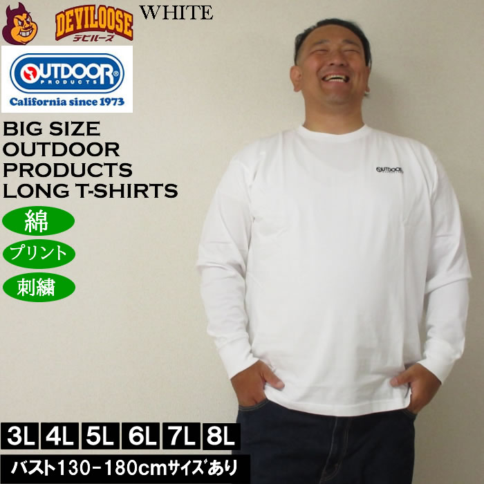 大きいサイズ メンズ OUTDOOR PRODUCTS 天竺 長袖Tシャツ 綿 コットン 刺繍 プリント（メーカー取寄）アウトドア プロダクツ 3L 4L 5L 6L 7L 8L |  | 03