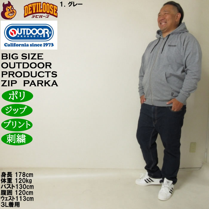 大きいサイズ メンズ OUTDOOR PRODUCTS 綿タッチ エステルダンボール フルジップパーカー（メーカー取寄）コットン アウトドア プロダクツ 3L 4L 5L 6L 7L 8L | OUTDOOR PRODUCTS | 11
