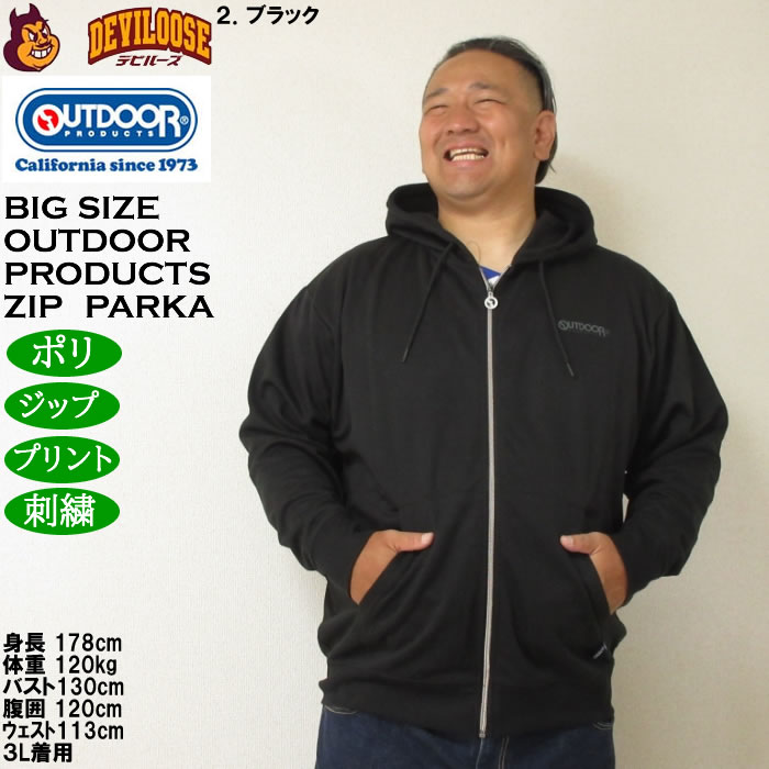 大きいサイズ メンズ OUTDOOR PRODUCTS 綿タッチ エステルダンボール フルジップパーカー（メーカー取寄）コットン アウトドア プロダクツ 3L 4L 5L 6L 7L 8L | OUTDOOR PRODUCTS | 13