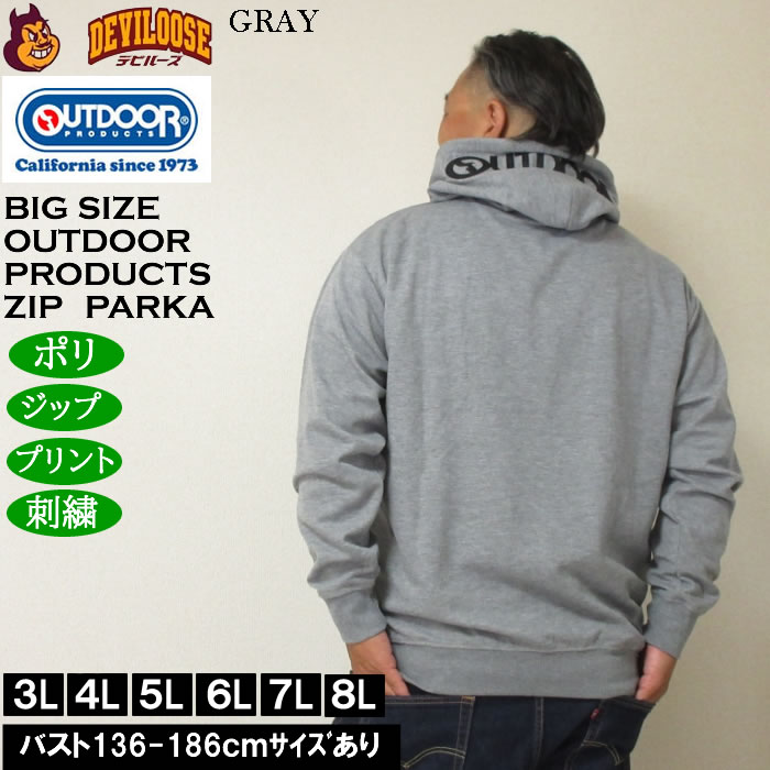 大きいサイズ メンズ OUTDOOR PRODUCTS 綿タッチ エステルダンボール フルジップパーカー（メーカー取寄）コットン アウトドア プロダクツ 3L 4L 5L 6L 7L 8L | OUTDOOR PRODUCTS | 01