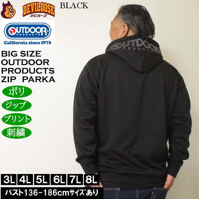 大きいサイズ メンズ OUTDOOR PRODUCTS 綿タッチ エステルダンボール フルジップパーカー（メーカー取寄）コットン アウトドア プロダクツ 3L 4L 5L 6L 7L 8L | OUTDOOR PRODUCTS | 02