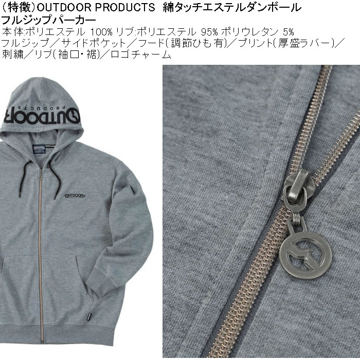 大きいサイズ メンズ OUTDOOR PRODUCTS 綿タッチ エステルダンボール フルジップパーカー（メーカー取寄）コットン アウトドア プロダクツ 3L 4L 5L 6L 7L 8L | OUTDOOR PRODUCTS | 04