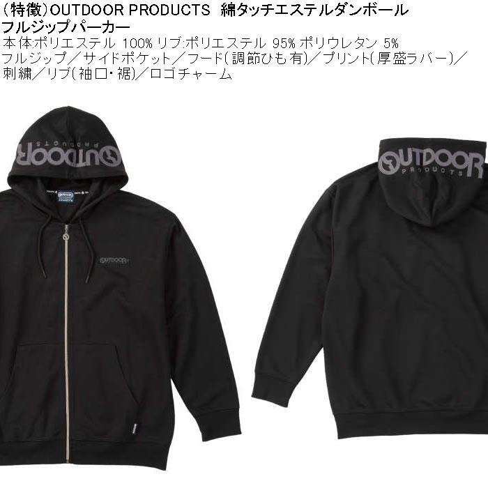 大きいサイズ メンズ OUTDOOR PRODUCTS 綿タッチ エステルダンボール フルジップパーカー（メーカー取寄）コットン アウトドア プロダクツ 3L 4L 5L 6L 7L 8L | OUTDOOR PRODUCTS | 06