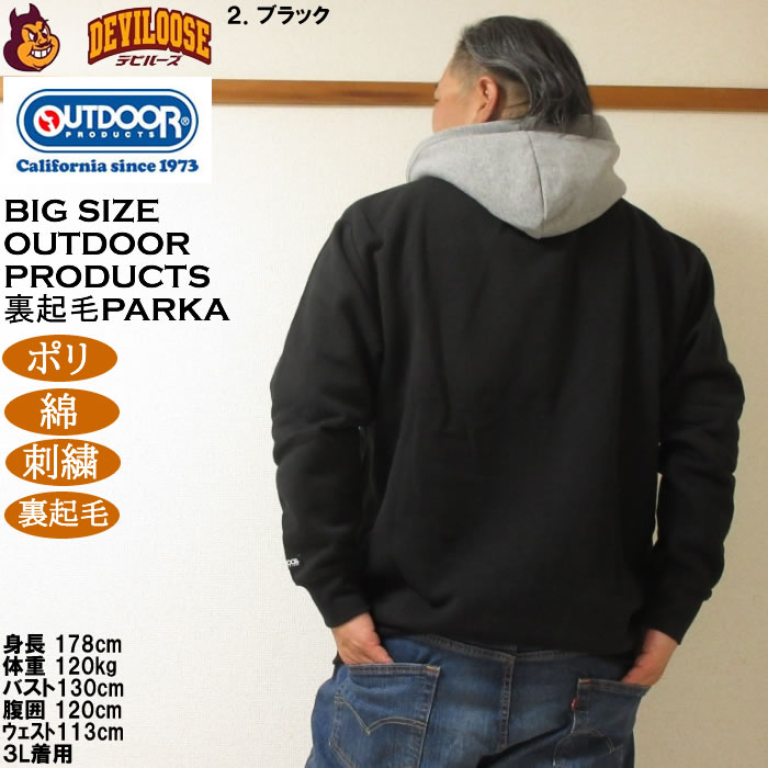 大きいサイズ メンズ OUTDOOR PRODUCTS 裏起毛 プルパーカー（メーカー取寄）ポリ 綿 アウトドアプロダクツ 3L 4L 5L 6L 7L 8L |  | 16