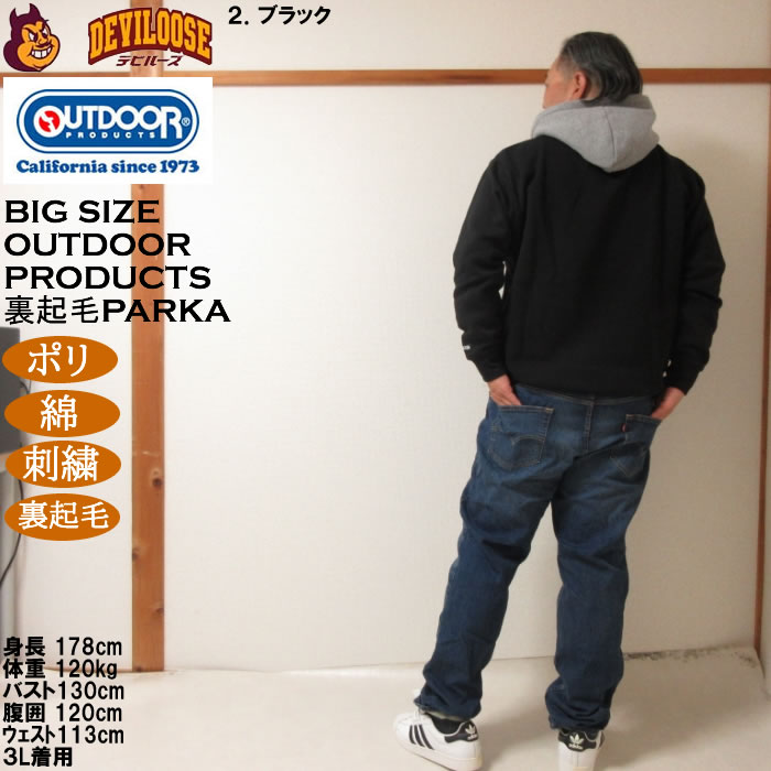 大きいサイズ メンズ OUTDOOR PRODUCTS 裏起毛 プルパーカー（メーカー取寄）ポリ 綿 アウトドアプロダクツ 3L 4L 5L 6L 7L 8L |  | 18