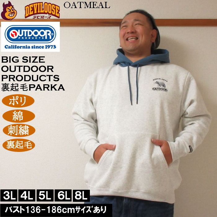 大きいサイズ メンズ OUTDOOR PRODUCTS 裏起毛 プルパーカー（メーカー取寄）ポリ 綿 アウトドアプロダクツ 3L 4L 5L 6L 7L 8L |  | 01