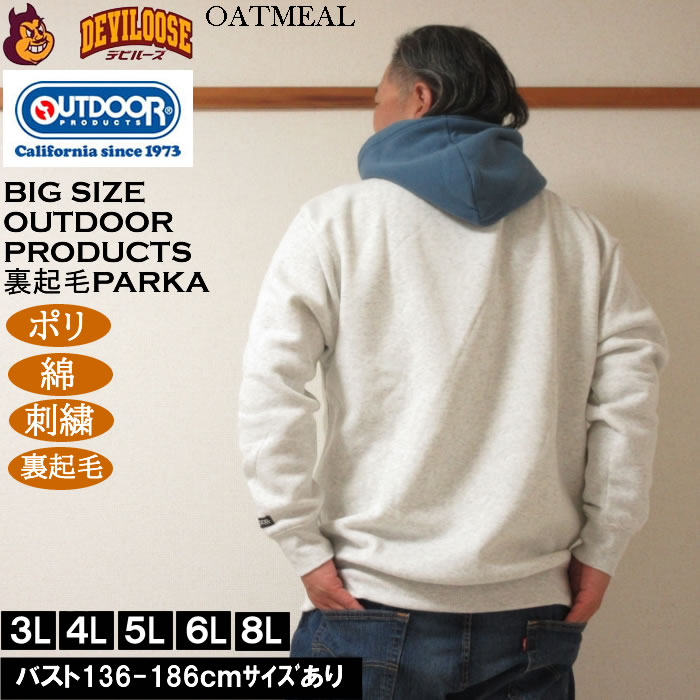 大きいサイズ メンズ OUTDOOR PRODUCTS 裏起毛 プルパーカー（メーカー取寄）ポリ 綿 アウトドアプロダクツ 3L 4L 5L 6L 7L 8L |  | 03