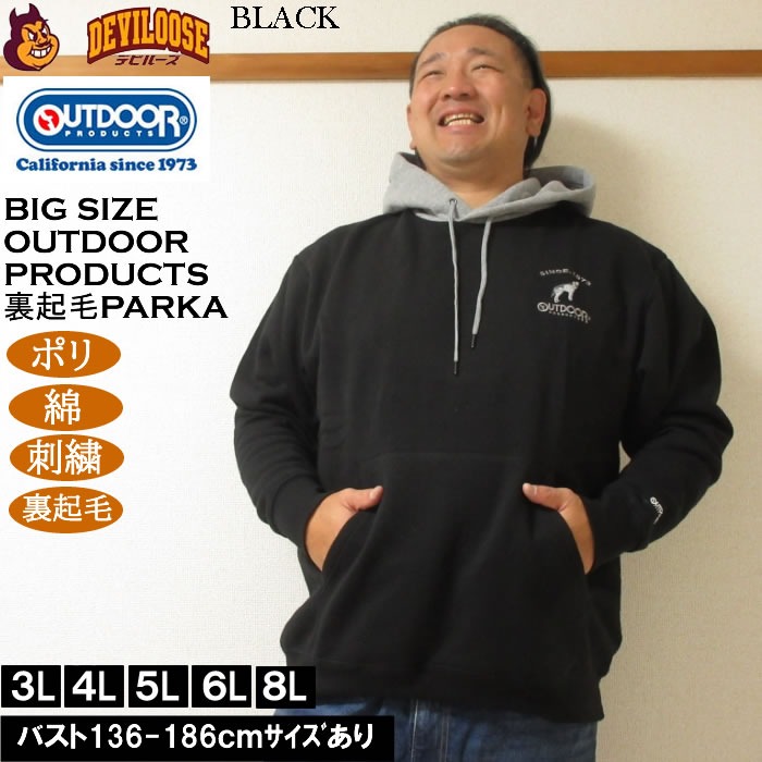 大きいサイズ メンズ OUTDOOR PRODUCTS 裏起毛 プルパーカー（メーカー取寄）ポリ 綿 アウトドアプロダクツ 3L 4L 5L 6L 7L 8L |  | 02