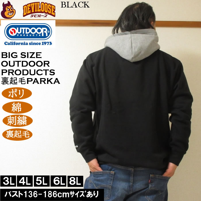 大きいサイズ メンズ OUTDOOR PRODUCTS 裏起毛 プルパーカー（メーカー取寄）ポリ 綿 アウトドアプロダクツ 3L 4L 5L 6L 7L 8L |  | 04