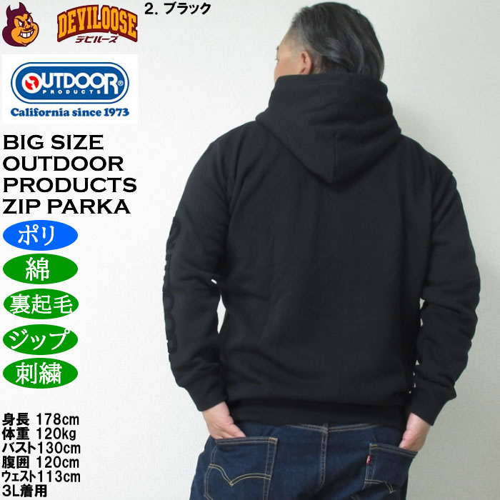 大きいサイズ メンズ OUTDOOR PRODUCTS 裏起毛 フルジップ パーカー（メーカー取寄）刺繍 ジップ アウトドア プロダクツ 3L 4L 5L 6L 7L 8L |  | 16