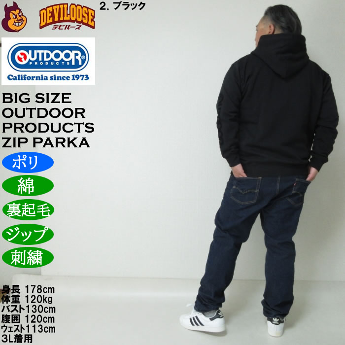 大きいサイズ メンズ OUTDOOR PRODUCTS 裏起毛 フルジップ パーカー（メーカー取寄）刺繍 ジップ アウトドア プロダクツ 3L 4L 5L 6L 7L 8L |  | 18