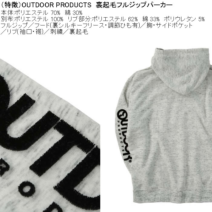 大きいサイズ メンズ OUTDOOR PRODUCTS 裏起毛 フルジップ パーカー（メーカー取寄）刺繍 ジップ アウトドア プロダクツ 3L 4L 5L 6L 7L 8L |  | 06