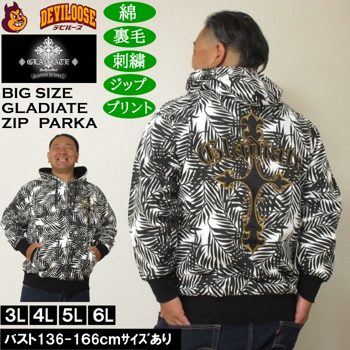 大きいサイズ メンズ GLADIATE 刺繍 裏毛 フルジップパーカー（メーカー取寄）綿 コットン グラディエイト 3L 4L 5L 6L | 