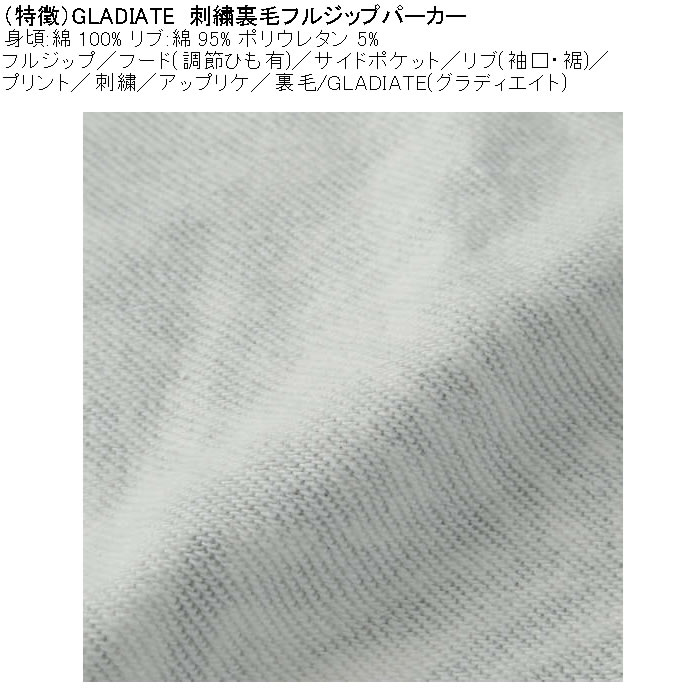大きいサイズ メンズ GLADIATE 刺繍 裏毛 フルジップパーカー（メーカー取寄）綿 コットン グラディエイト 3L 4L 5L 6L |  | 09