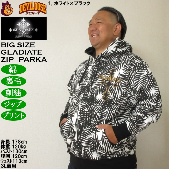 大きいサイズ メンズ GLADIATE 刺繍 裏毛 フルジップパーカー（メーカー取寄）綿 コットン グラディエイト 3L 4L 5L 6L |  | 11