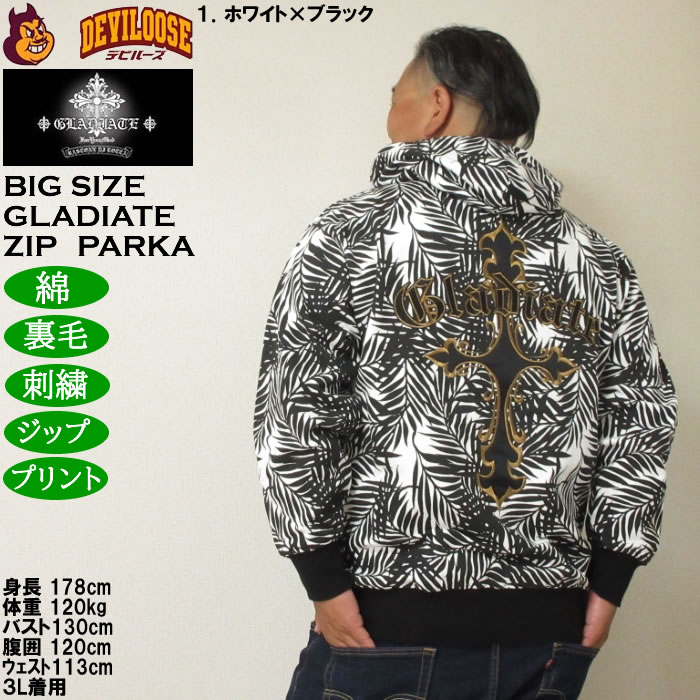 大きいサイズ メンズ GLADIATE 刺繍 裏毛 フルジップパーカー（メーカー取寄）綿 コットン グラディエイト 3L 4L 5L 6L |  | 12