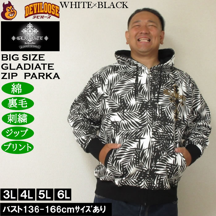 大きいサイズ メンズ GLADIATE 刺繍 裏毛 フルジップパーカー（メーカー取寄）綿 コットン グラディエイト 3L 4L 5L 6L |  | 02