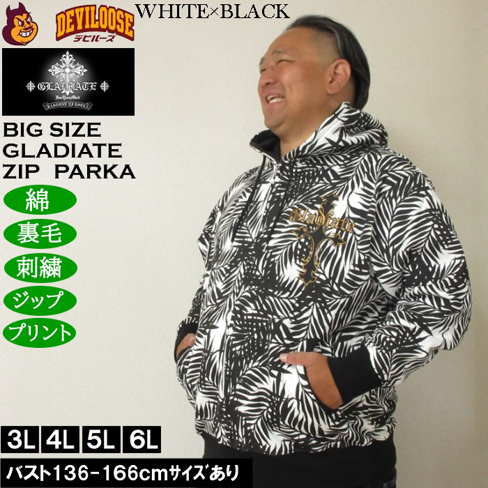 大きいサイズ メンズ GLADIATE 刺繍 裏毛 フルジップパーカー（メーカー取寄）綿 コットン グラディエイト 3L 4L 5L 6L |  | 03