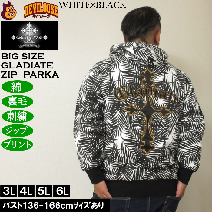 大きいサイズ メンズ GLADIATE 刺繍 裏毛 フルジップパーカー（メーカー取寄）綿 コットン グラディエイト 3L 4L 5L 6L |  | 01