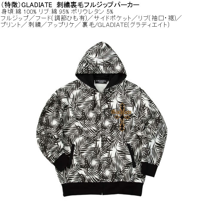大きいサイズ メンズ GLADIATE 刺繍 裏毛 フルジップパーカー（メーカー取寄）綿 コットン グラディエイト 3L 4L 5L 6L |  | 04