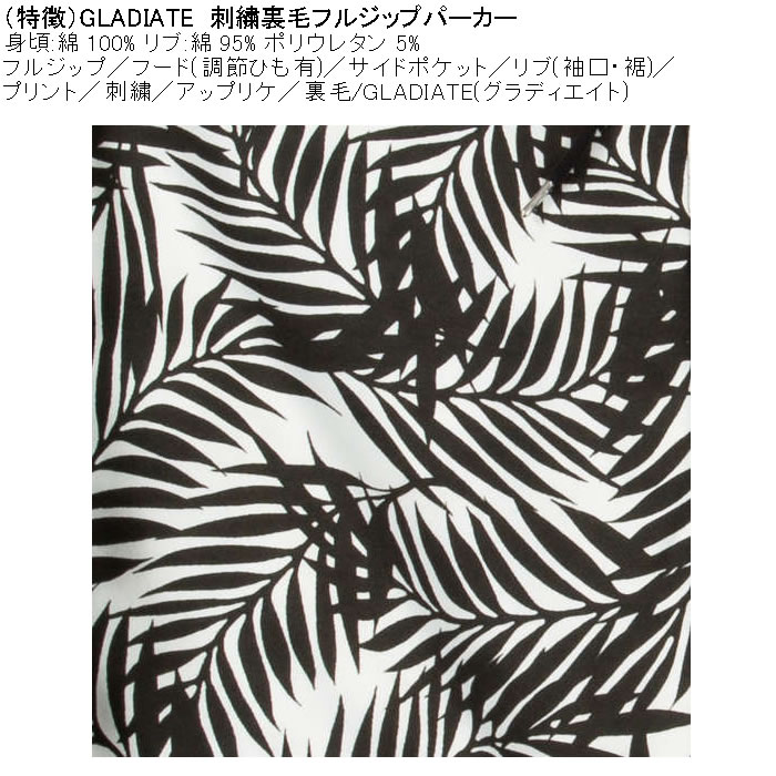 大きいサイズ メンズ GLADIATE 刺繍 裏毛 フルジップパーカー（メーカー取寄）綿 コットン グラディエイト 3L 4L 5L 6L |  | 06