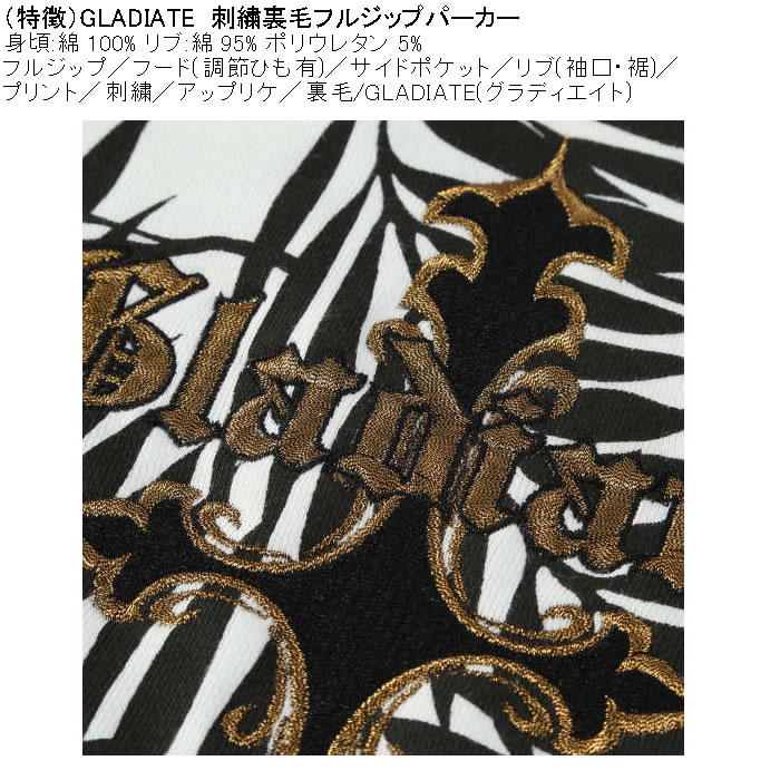 大きいサイズ メンズ GLADIATE 刺繍 裏毛 フルジップパーカー（メーカー取寄）綿 コットン グラディエイト 3L 4L 5L 6L |  | 07