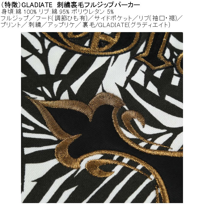 大きいサイズ メンズ GLADIATE 刺繍 裏毛 フルジップパーカー（メーカー取寄）綿 コットン グラディエイト 3L 4L 5L 6L |  | 08