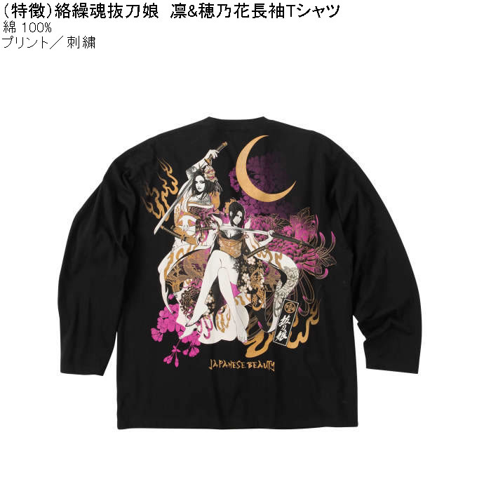 大きいサイズ メンズ 絡繰魂抜刀娘 凛&穂乃花 長袖Tシャツ 綿 コットン 刺繍 プリント（メーカー取寄）からくりたましい 3L 4L 5L 6L 8L | 絡繰魂 | 04