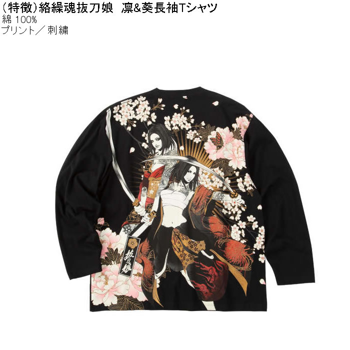 【新品タグ付き】抜刀娘　トラックジャケット　スカジャン　バックプリント　和柄刺繍 スカジャン 【抜刀娘】妃那×凛 刺繍 リバーシブル パープル