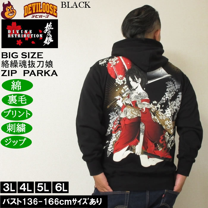 絡繰魂 パーカーのおすすめ人気商品一覧 通販 - Yahoo!ショッピング